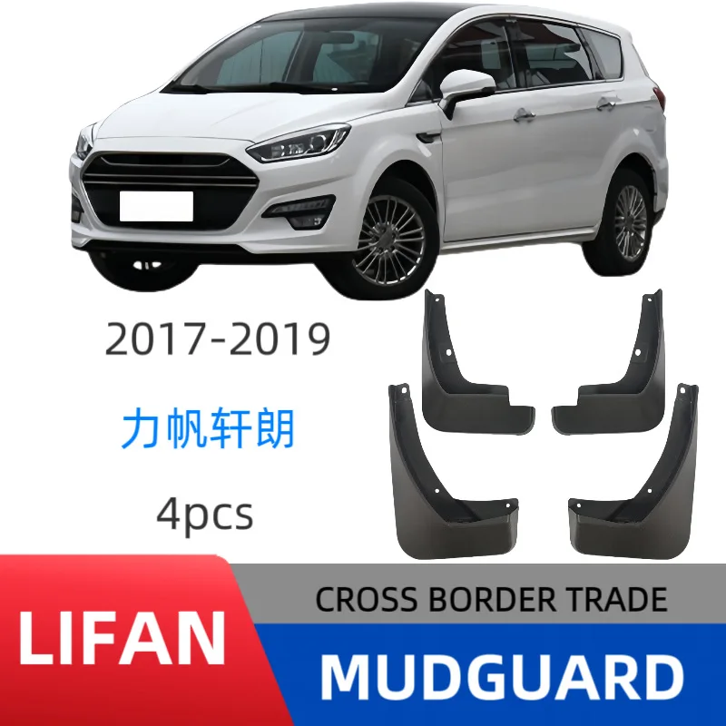 

Suitable for 2017-2019 Lifan Xuanlang fender car fender leather modification off-road modification without drilling installation