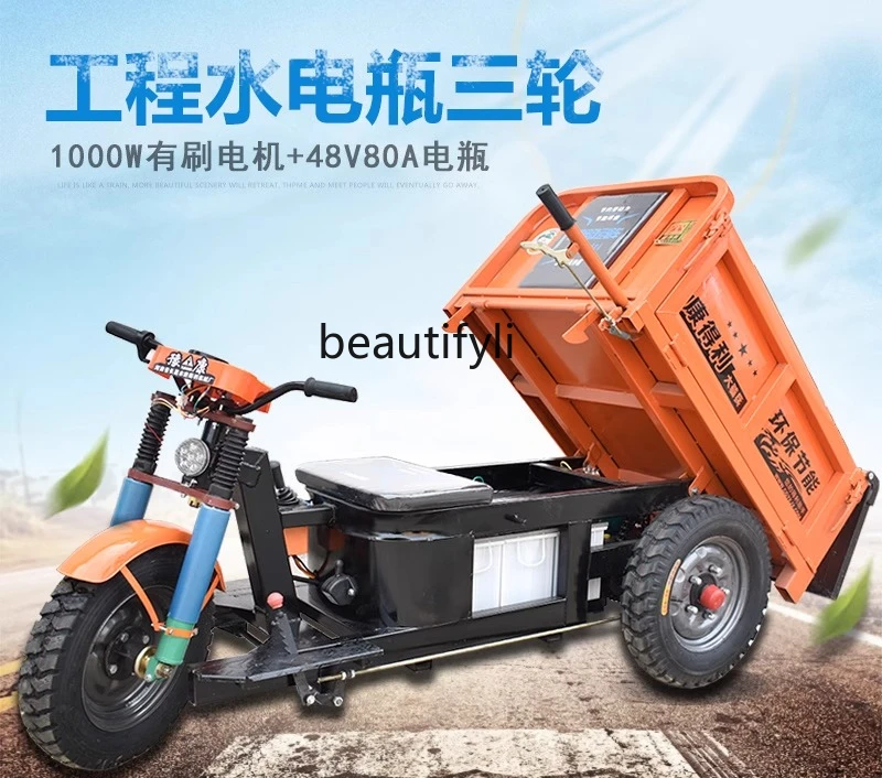 

Construction site electric tricycle climbing load king, construction engineering water battery car