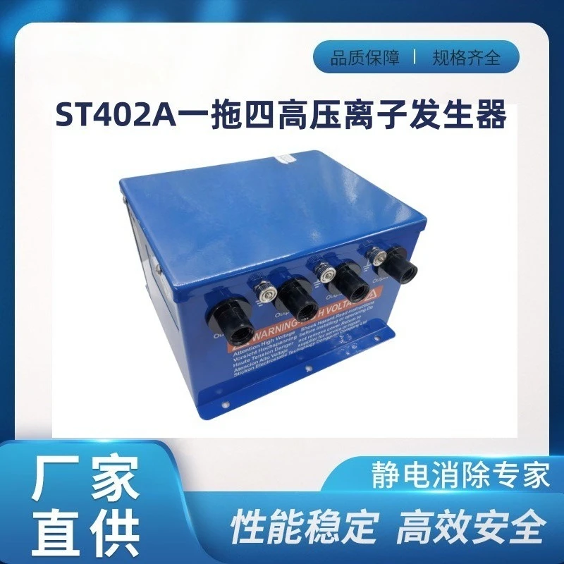 High Voltage Ion Generator Electrostatic Equipment Generator Power Supply in stock
