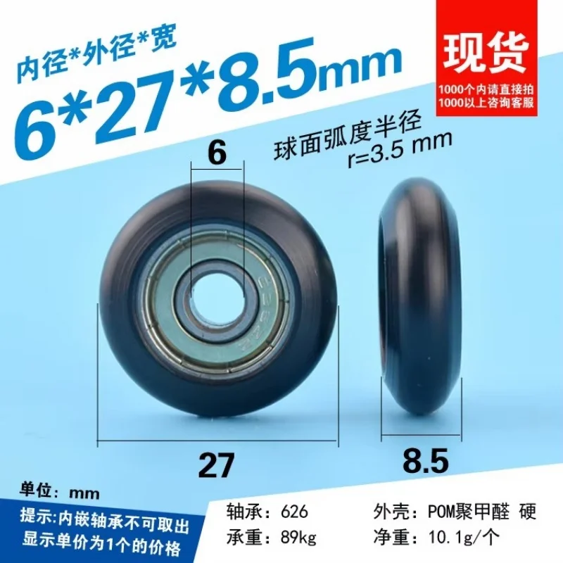 10Pcs 626ZZ bearing wrapped plastic pulley pom polyoxymethylene plastic nylon pulley guide roller pulley silent R626