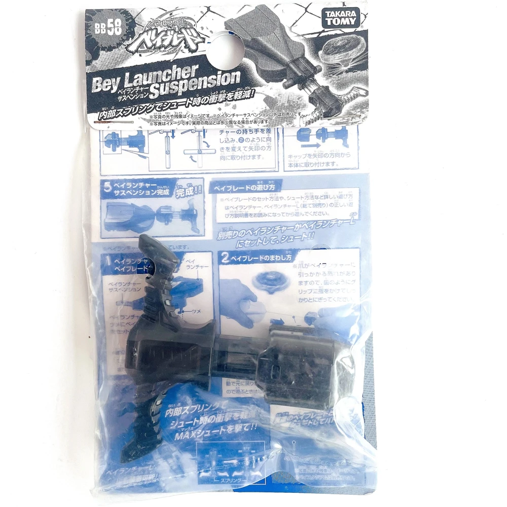 

TAKARA TOMY Beyblade BB58 Metal Fusion / Fight BeyLauncher Suspension
