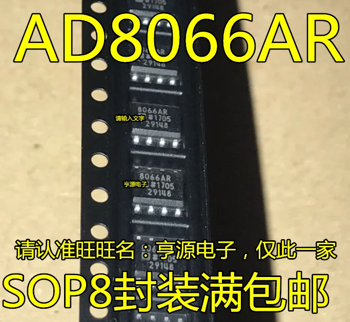 

5pcs original new AD8066ARZ AD8066AR AD8066 SOP-8 Amplifier