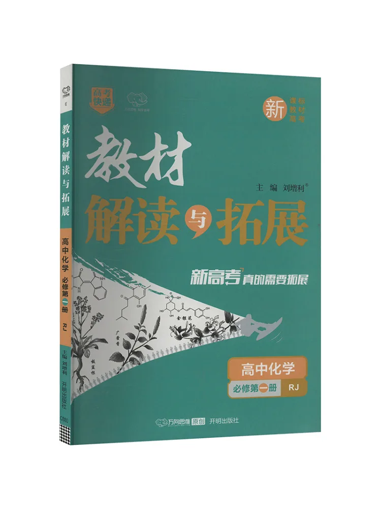 

Book-Winshare Текстовое перепретация и расширение Высококлассный курс химии средней школы Том 1.