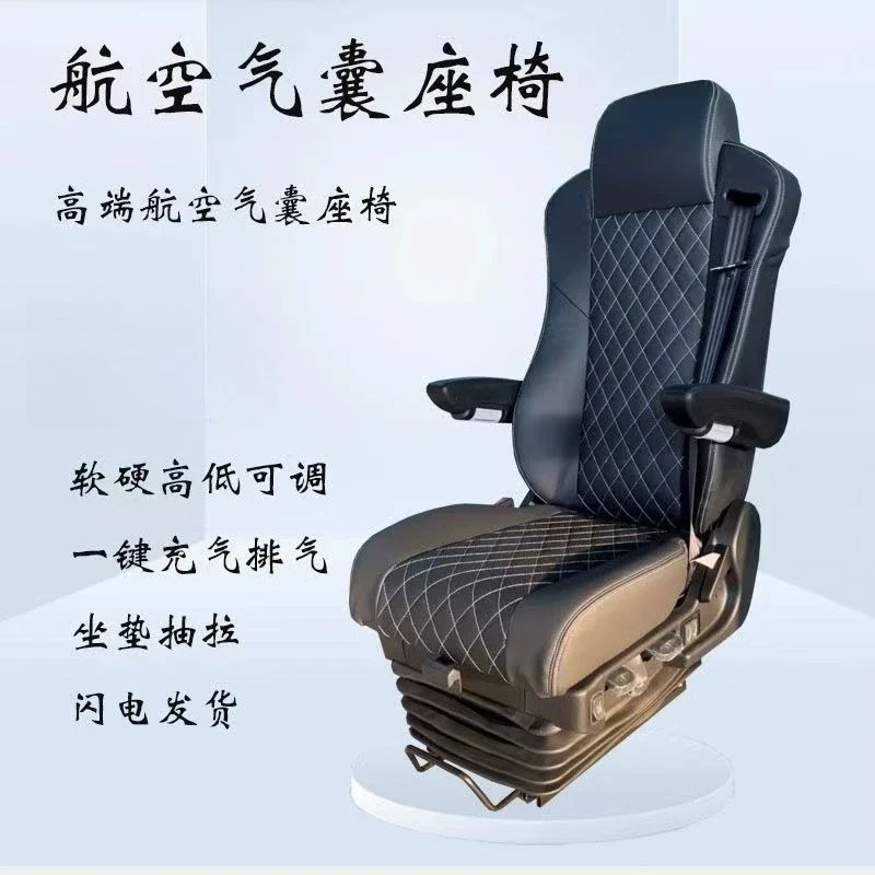 General aviation heating airbag commander seat, pilot truck modified truck universal