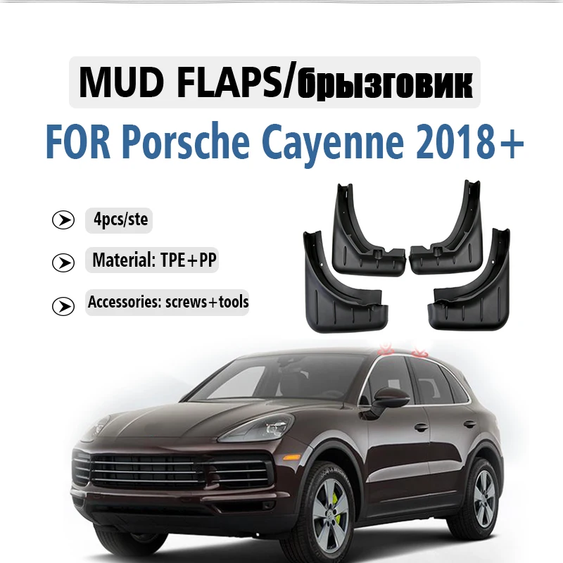 

2018 2019 2020 2021 2022 2023 2024 2025 For Porsche Cayenne Mudguard Fender Mud Flap Guards Splash Mudflaps Car Accessories 4pcs