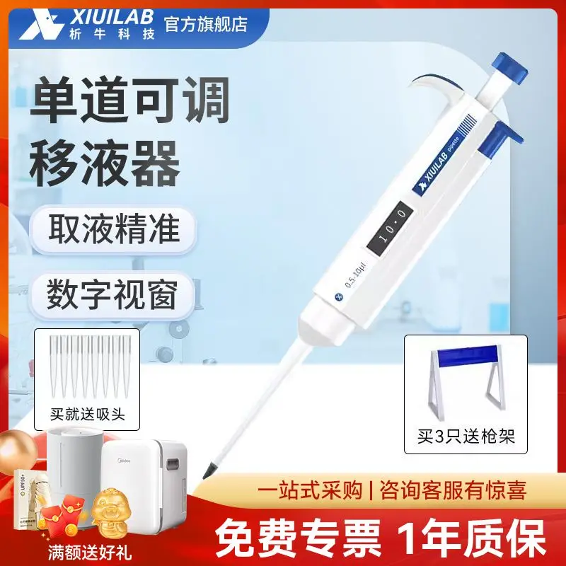 Anniu Technology Single-channel Manual Arrow Gun Pipette Gun Whole High Temperature Disinfection Micro Adjustable Pipette Gun Sa
