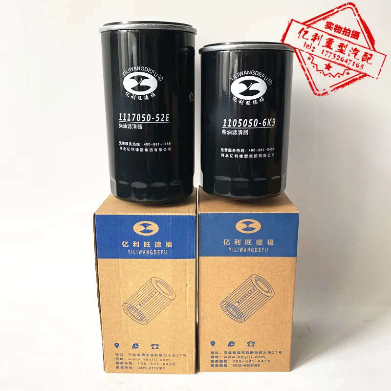 Diesel Fine Filter Suitable for Jiefang XiaoJ6L Hulong V Diesel Filter Element Dachai Deiz Diesel Filter Element