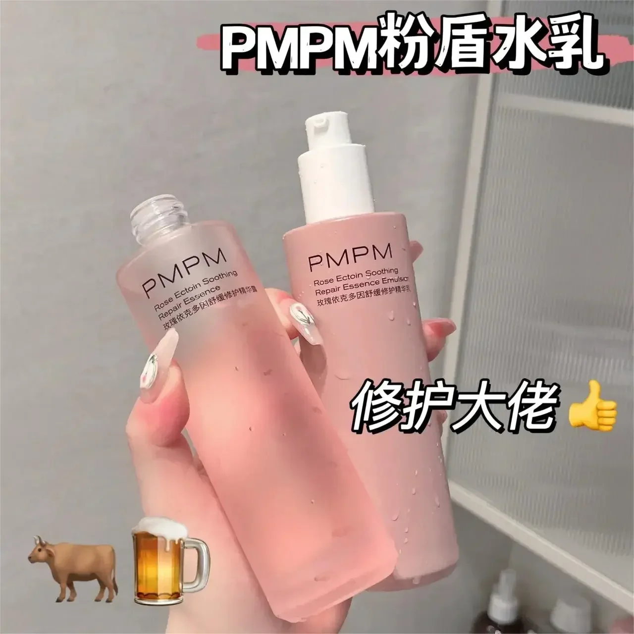 PMPM Thousand Leaf Rose Toner Lotion SkinCare Set Face Care Soothing Sensitive Skin Hydration Moisturize Repair Skin Barrier