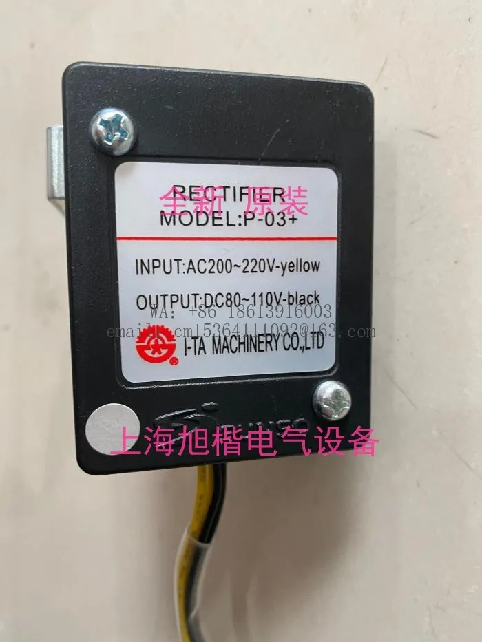 Rectifier P-03 + P-03 Power Supply, Yida Mechanical Ballast I-TA MACHINERY CO., LTD