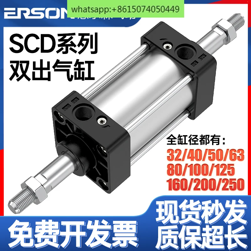 SCD cylinder dual head standard dual output cylinder SCD32/40/50/63/80X25X50X75x90X100S