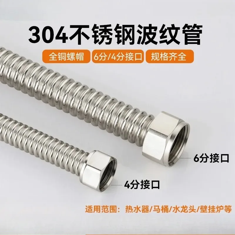 304 Stainless Steel Bellows Hose 6 Point Special Hot Cold Water Inlet Outlet Pipe for Water Heater Wash Basin Metal