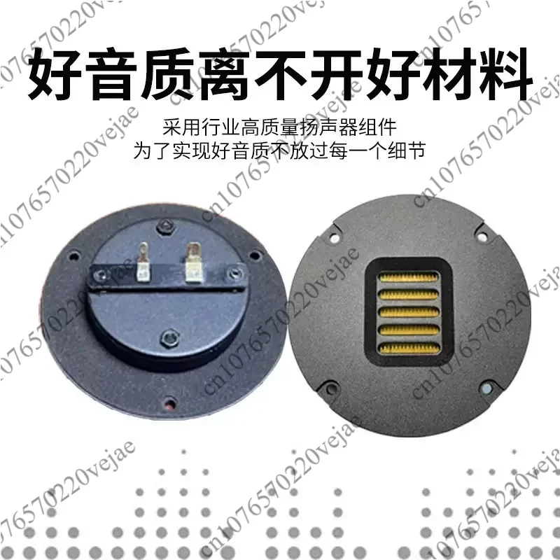 4-inch 4-ohm 30w Pneumatic Tweeter Haier Style Tweeter Unit HIFI Tweeter Speaker
