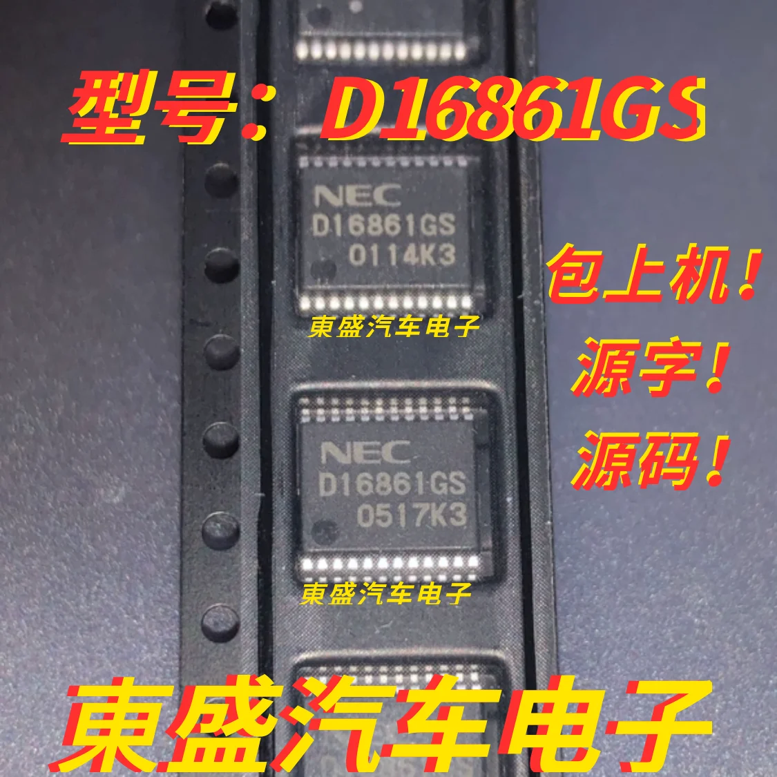 1PCS/ iot D16861GS Fengdu Automotive A33 Tiida driver chip Body computer board IC chip
