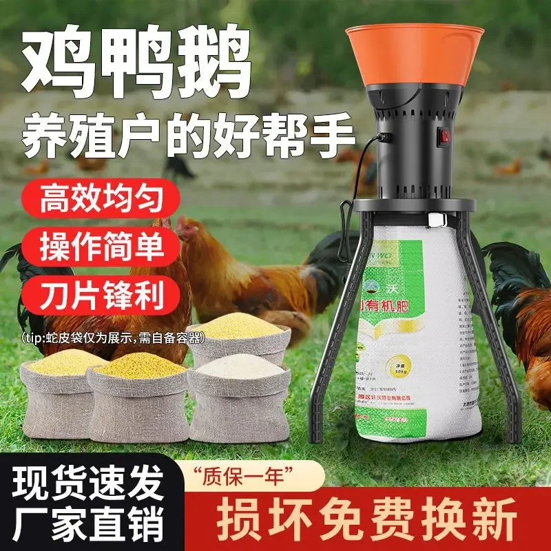 New Multifunctional Electric Grinder Small Household Corn Whole Grain Feed Grinder Mill