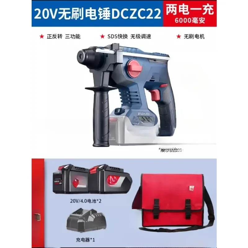 Impact drill, electric pickaxe, beating concrete electric bell