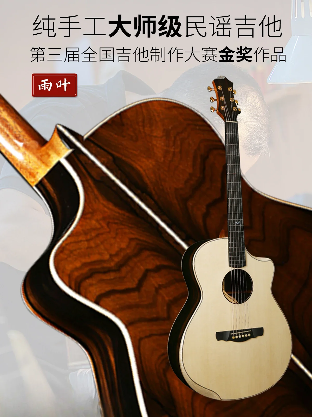 Natasha Natasha Yuye Boutique Handmade Full Single Folk Guitar 41 Inch Finger Play and Sing Professional Performance Grade