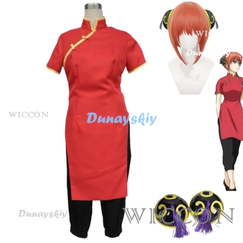 Costume de cosplay anime Gintama Intama Silver Soul Kagura pour femme, perruque, style chinois, vêtements d'entraînement, robe rouge, tenue de sauna, fête trempée