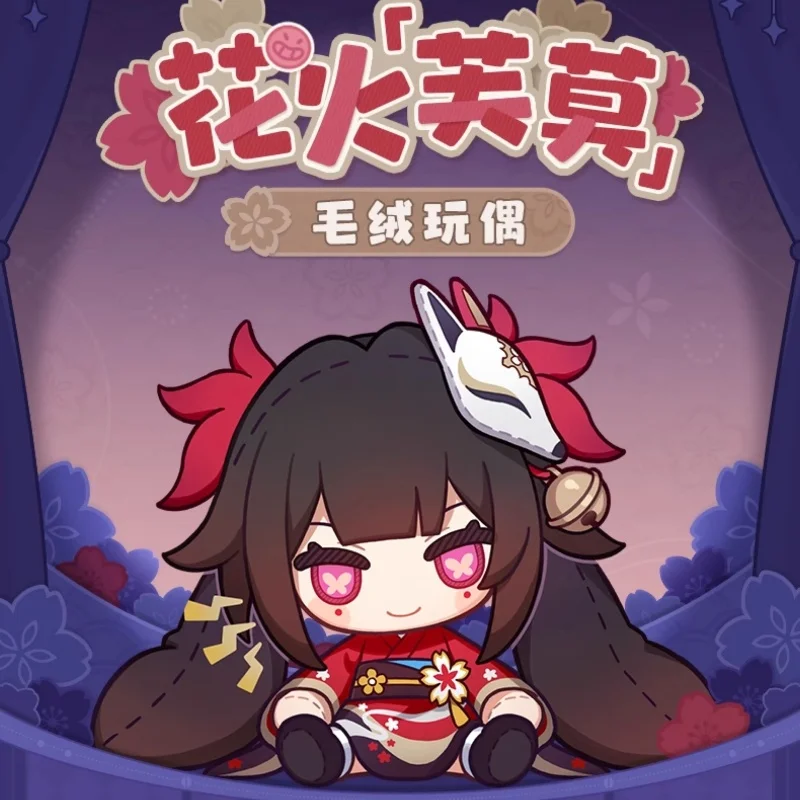 

MiHoYo развал звезды купол фильм аниме периферия плюшевая кукла miha дорожная кукла трендовое украшение милый подарок