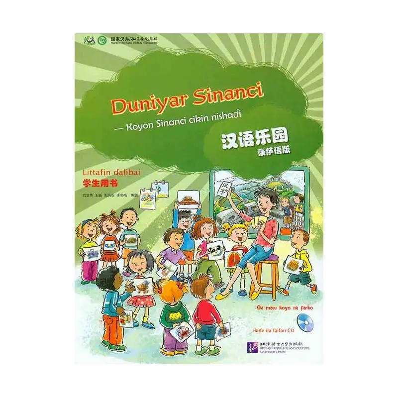 

Chinese Paradise (Hausa Edition) - Student's Book