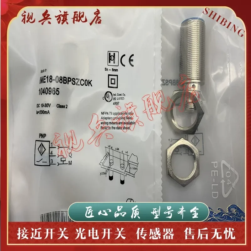Proximity Switch for IME18-08BPPZC0S Sensor New in Stock with Quality Assurance and Full Model Availability