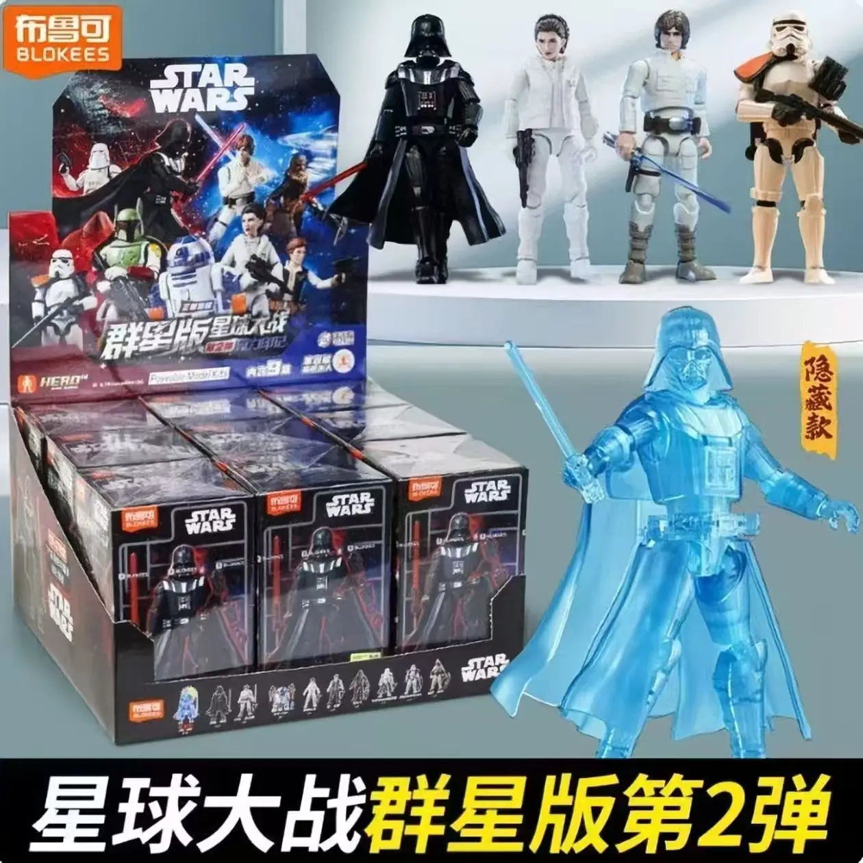 blokees-star-wars-galaxy-version-02-gv02-darth-vader-stormtroopers-boba-fett-anime-juguetes-de-ensamblaje-modelo-adornos-regalos