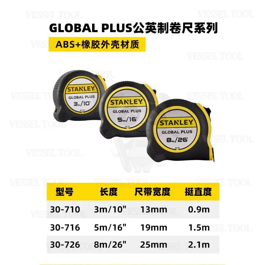 Stanley Tape Measure 3/5m High-Precision Carpentry Steel Tape Measure Metric and Imperial Wear-Resistant 30-710/30-716