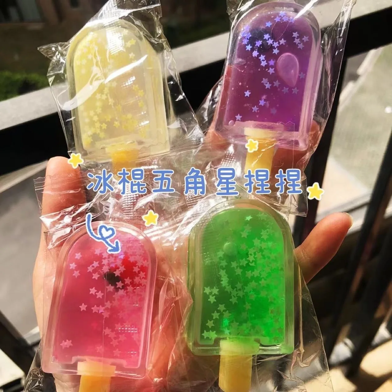 Fruit Flavoured Sequin Ice Cream Funny Squeeze Ball Stress Relief For Adult Kids Venting Sensory Toy Squishy Fidget Funny Gifts