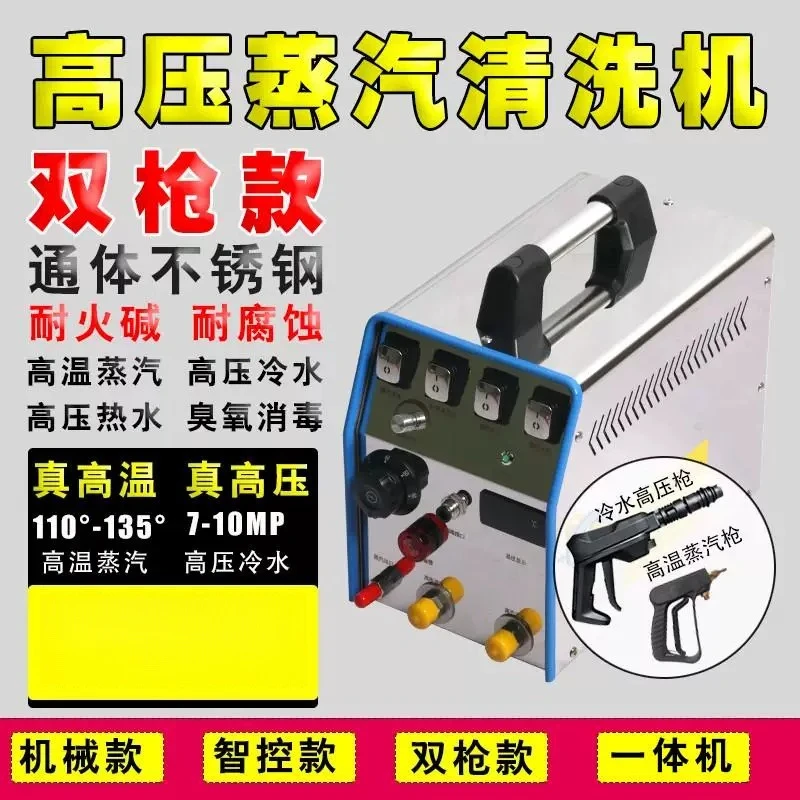 High Pressure High Temp Steam Cleaner for Industrial Commercial Household AC & Range Hood