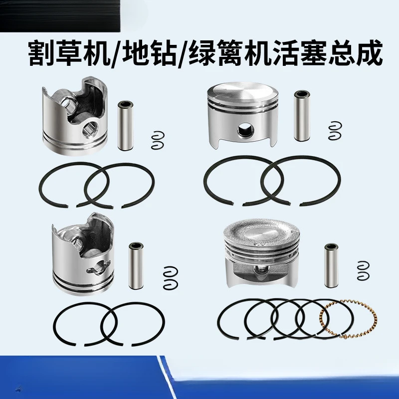 لـ Four- 139/140/GX35 حلقة، ثنائية الأشواط 40-5 جزازة العشب آلة تقطيع الفراشي مجموعة المكبس Lll