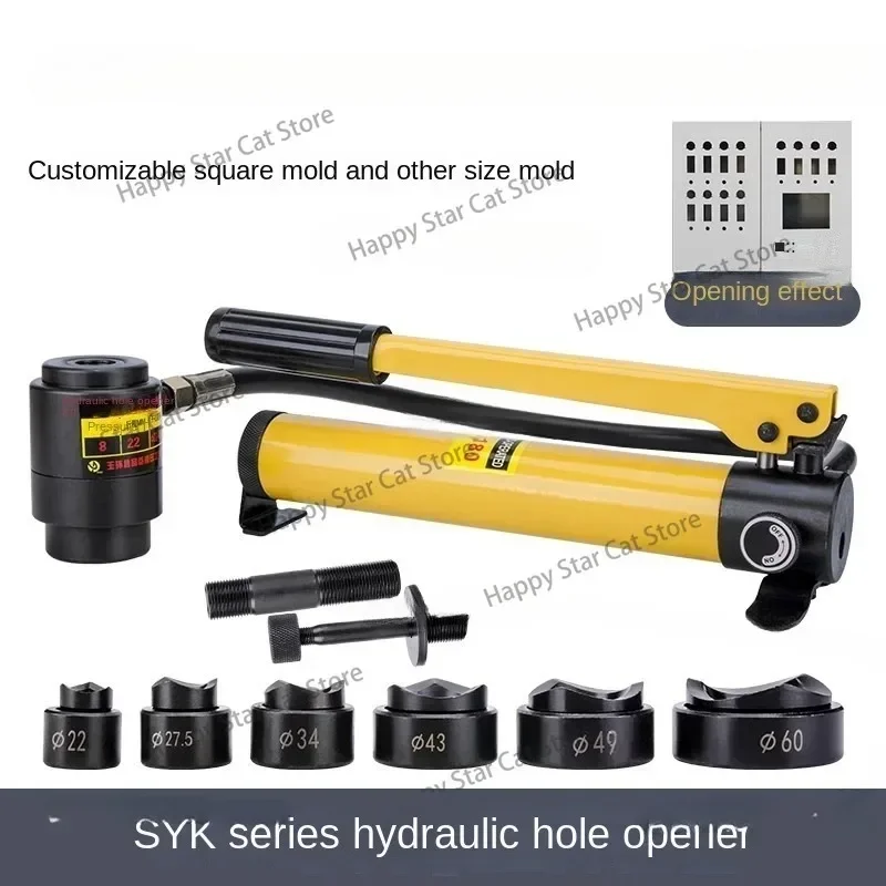 

SYK-8B stainless steel hole opener 22-60mm Hydraulic Knockout Punch Driver Kit 6 Dies Steel Sheet Hole Opener Repair Tool