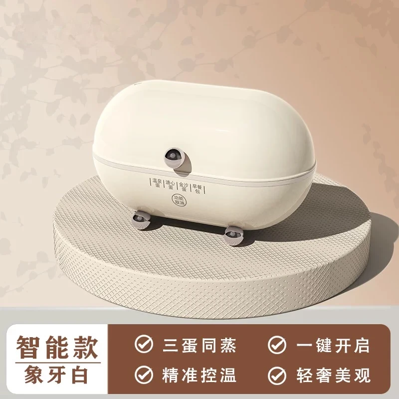 Portable Small Egg Steamer Auto Power‑off Dorm Home Breakfast Maker for Poached Eggs