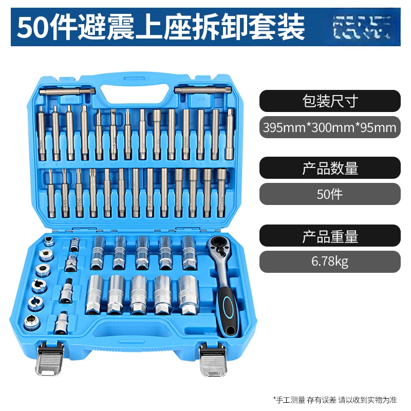 

50 шт., инструмент для верхнего винта башни амортизатора, специальный гаечный ключ для разборки и сборки амортизатора