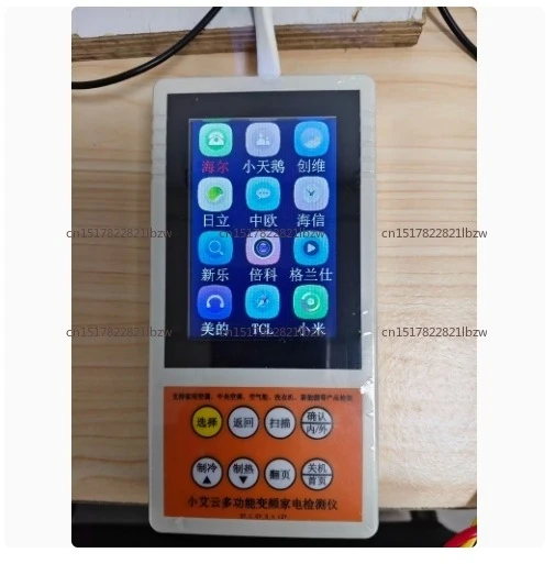 Remote Upgrade OTA Supports Whole Machine Detection