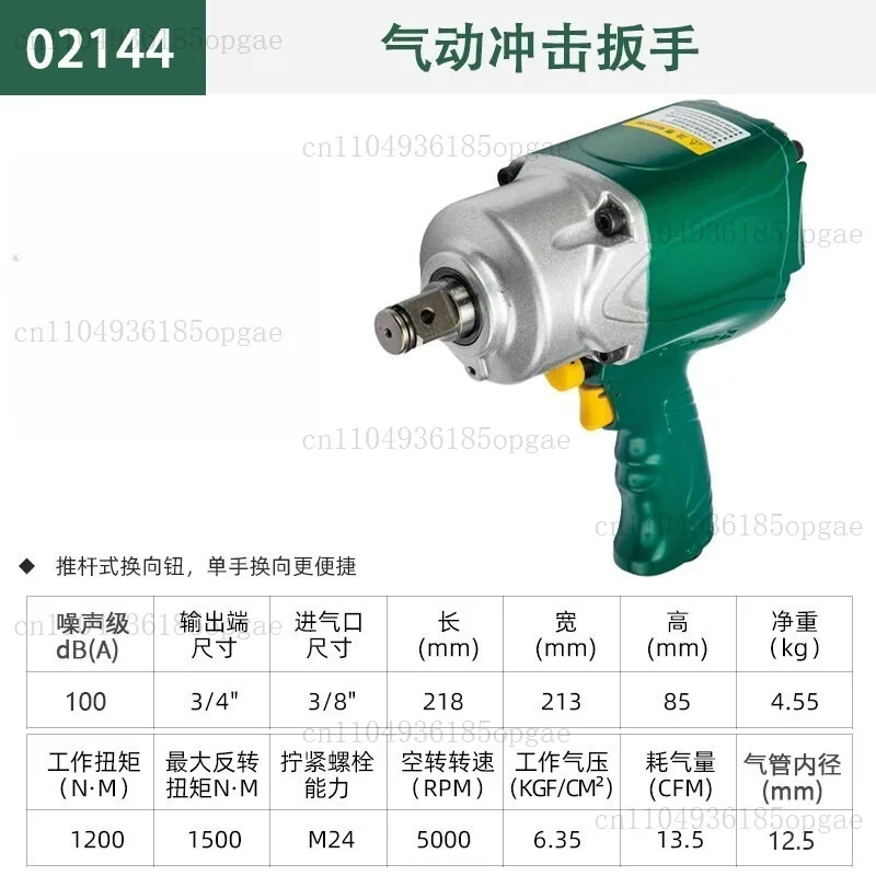 Tool 3/4 Composite High Torque Pneumatic Impact Wrench Air Cannon Impact Wrench