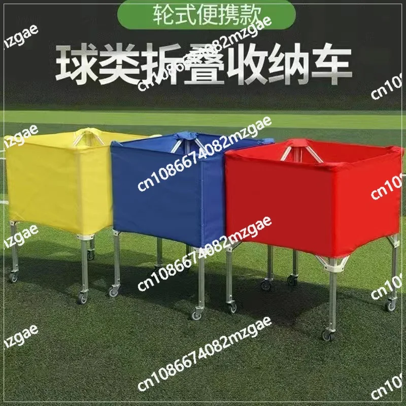 

Stainless steel aluminum alloy volleyball football basketball cart cart movable folding storage portable waterproof cart