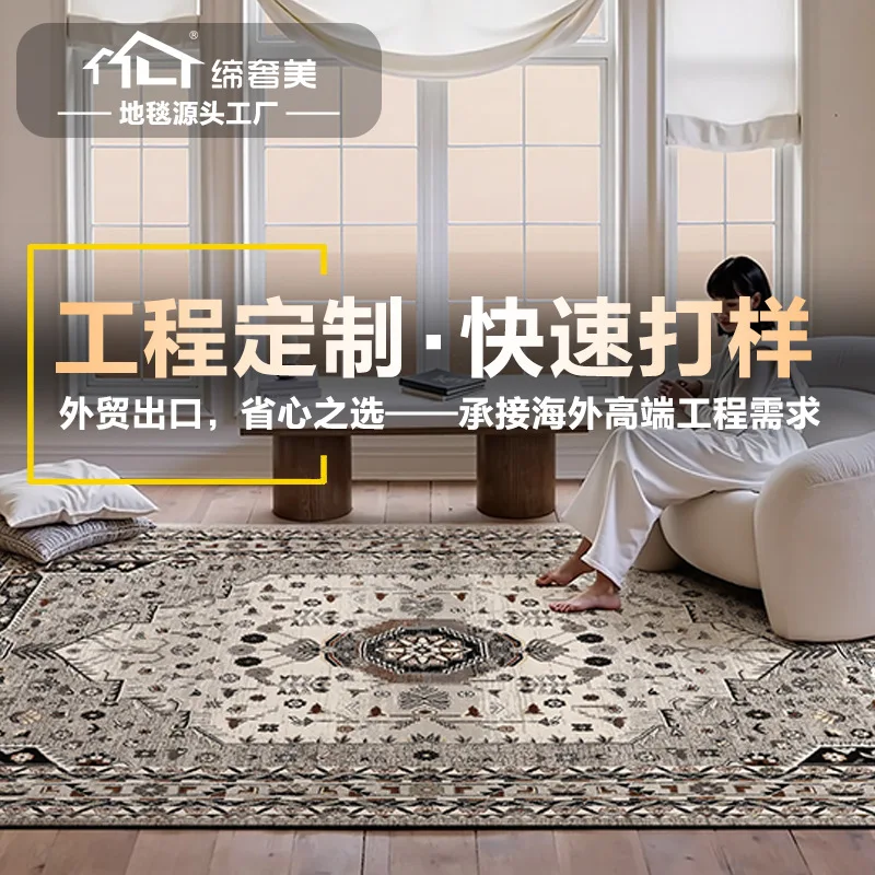 Retro carpet living room formaldehyde-free glue-free thickened wear-resistant carpet non-slip