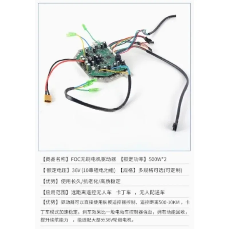 Spot36V in-wheel motor controller Dual-drive sensory foc controller, electric kart controller