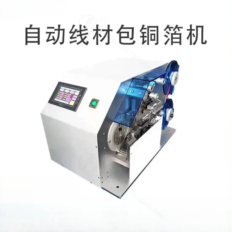 Semi-automatic Copper Foil Wrapping Machine for Shielded Wire Intelligent Rolling Copper Foil Wrapper