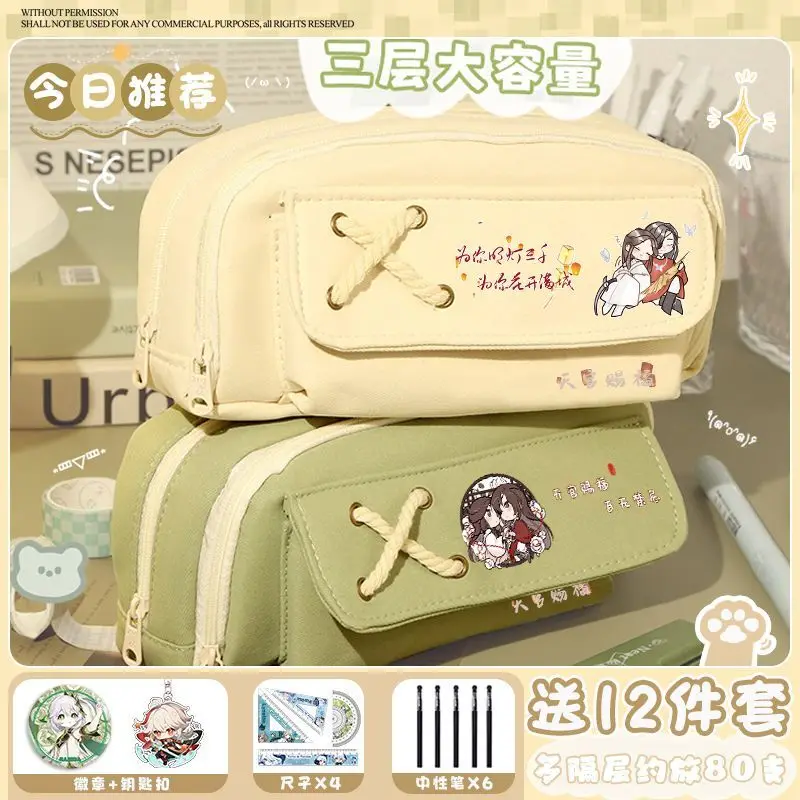 

New Tian Guan Blessing Collaboration Junior High School Boys And Girls Pencil Case Portable Multifunctional Double Layer Student