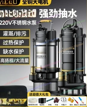 

Submersible Pump 220v High Lift Large Flow Pumping Household Agricultural Irrigation Sewage Pump Manure Mud Small Pump