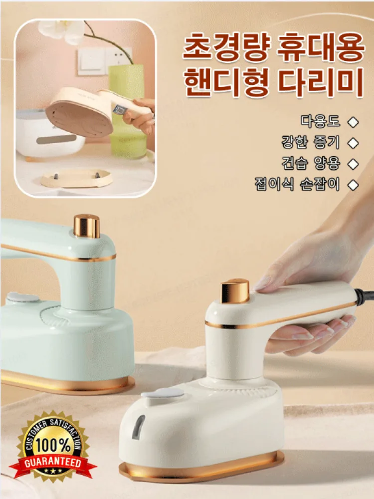 1/1 + 1 مكواة كهربائية محمولة صغيرة منزلية حديد مسطح عالية الطاقة البخار الرطب والجاف آلة الكي ذات الاستخدام المزدوج