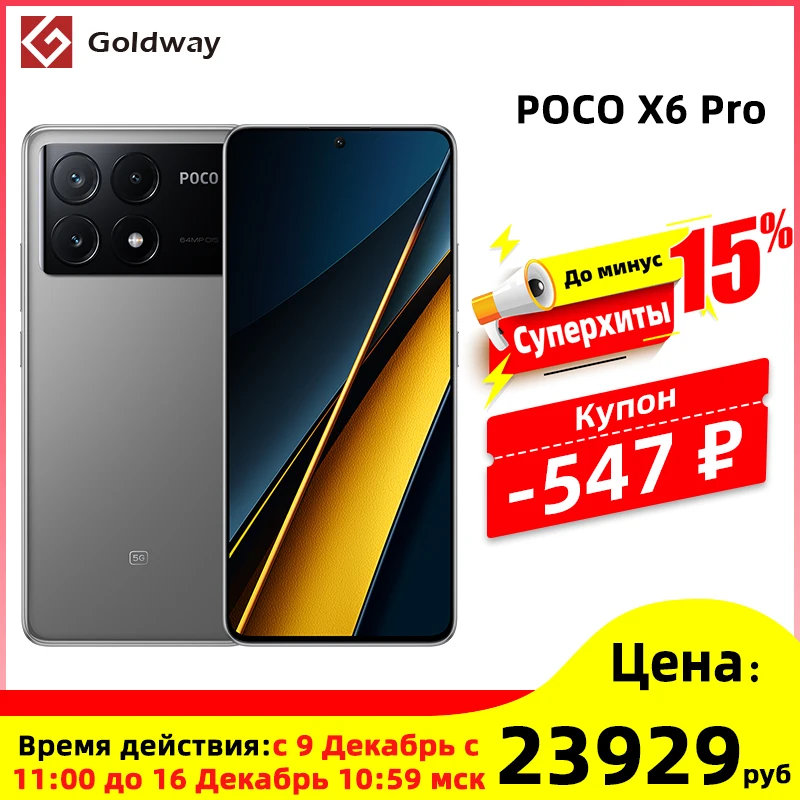 2024 Global Version POCO X6 Pro 5G Smartphone 6.67