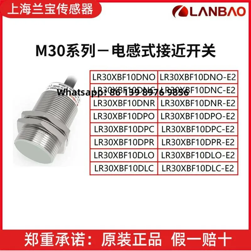 

Lanbao Sensor proximity switch Lr30xbf10/Dno/Dnc/Dnr/Dpo/Dpc/Dpr/Dlo/Dlc-E2