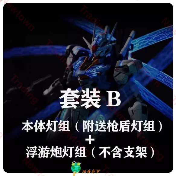 Kosmos MGEX 1/100 ZGMF-X20A STRIKE FREEDOM groupe de lumière fantôme LED accessoire paquet assemblage Action jouet figurines cadeaux de noël