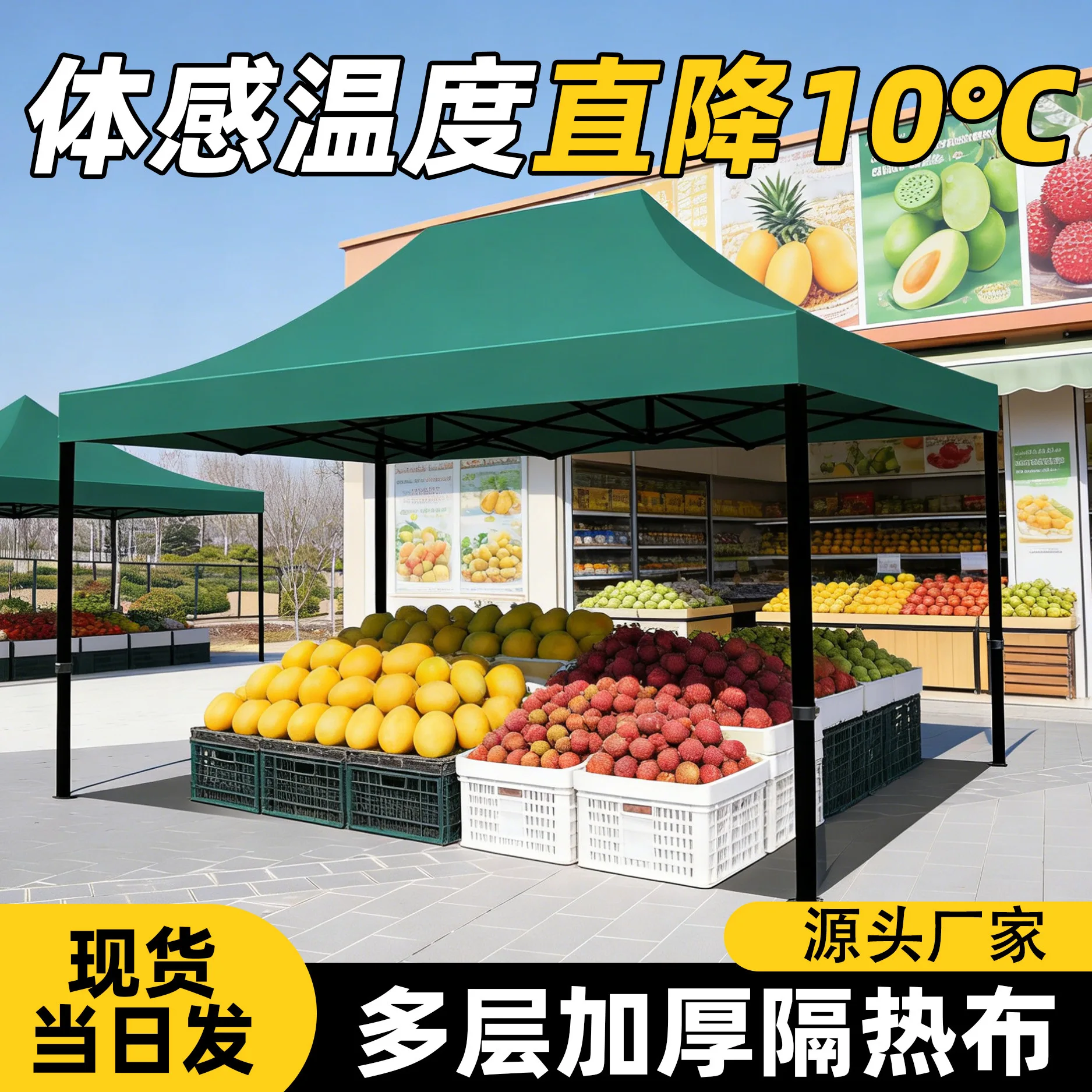 Outdoor stall shading four-legged umbrella tent roof cloth rainproof advertisement four-corner night market stall canopy folding