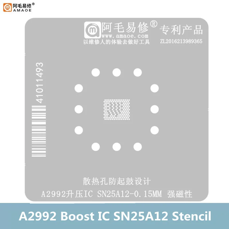 AMAOE A2992 Boost IC BGA Reballing Stencil Template for SN25A12 MAC Notebook Chip IC Repair Planting Tin Steel Mesh