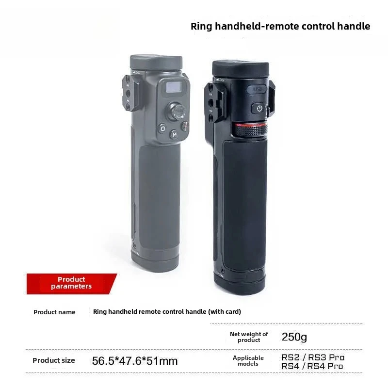 Iron head ring handheld remote control handle is suitable for  professional shooting accessories and