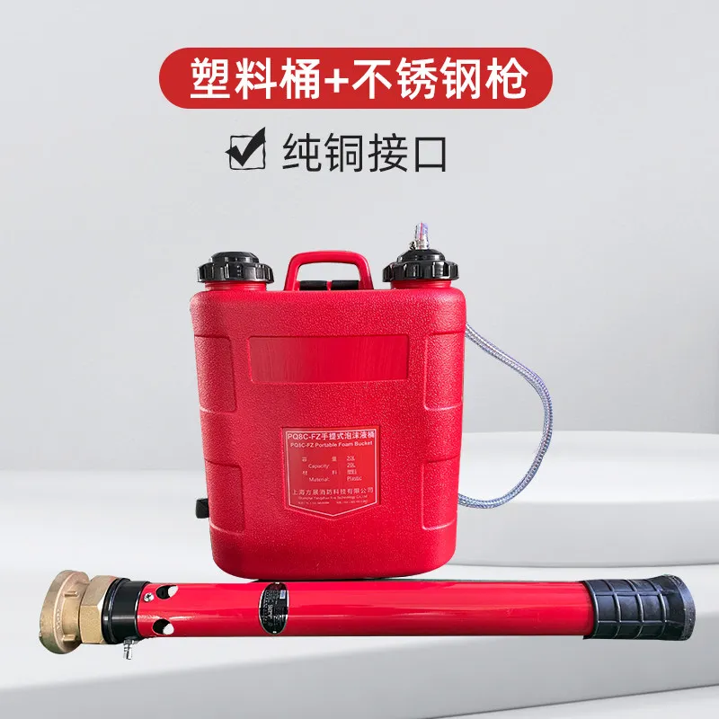PQ8.C Portable Marine Air Foam Nozzle, Shoulder Carry Foam Gun CCS Approved for Fire Fighting