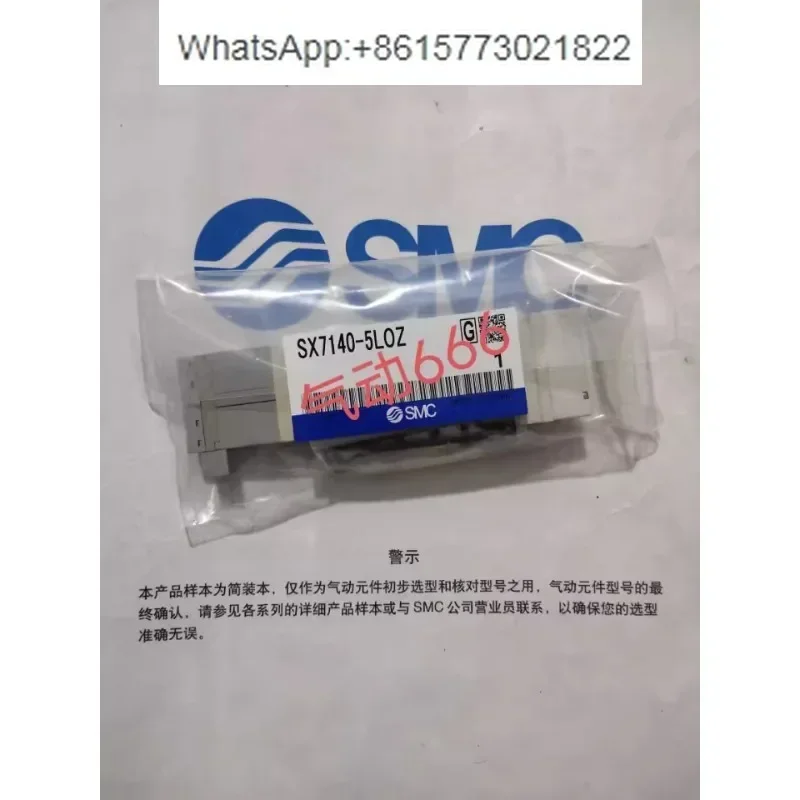 

SMC brand new original solenoid valve SX7140-5LOZ SX7240-5LOZ SX7240-5MOZ