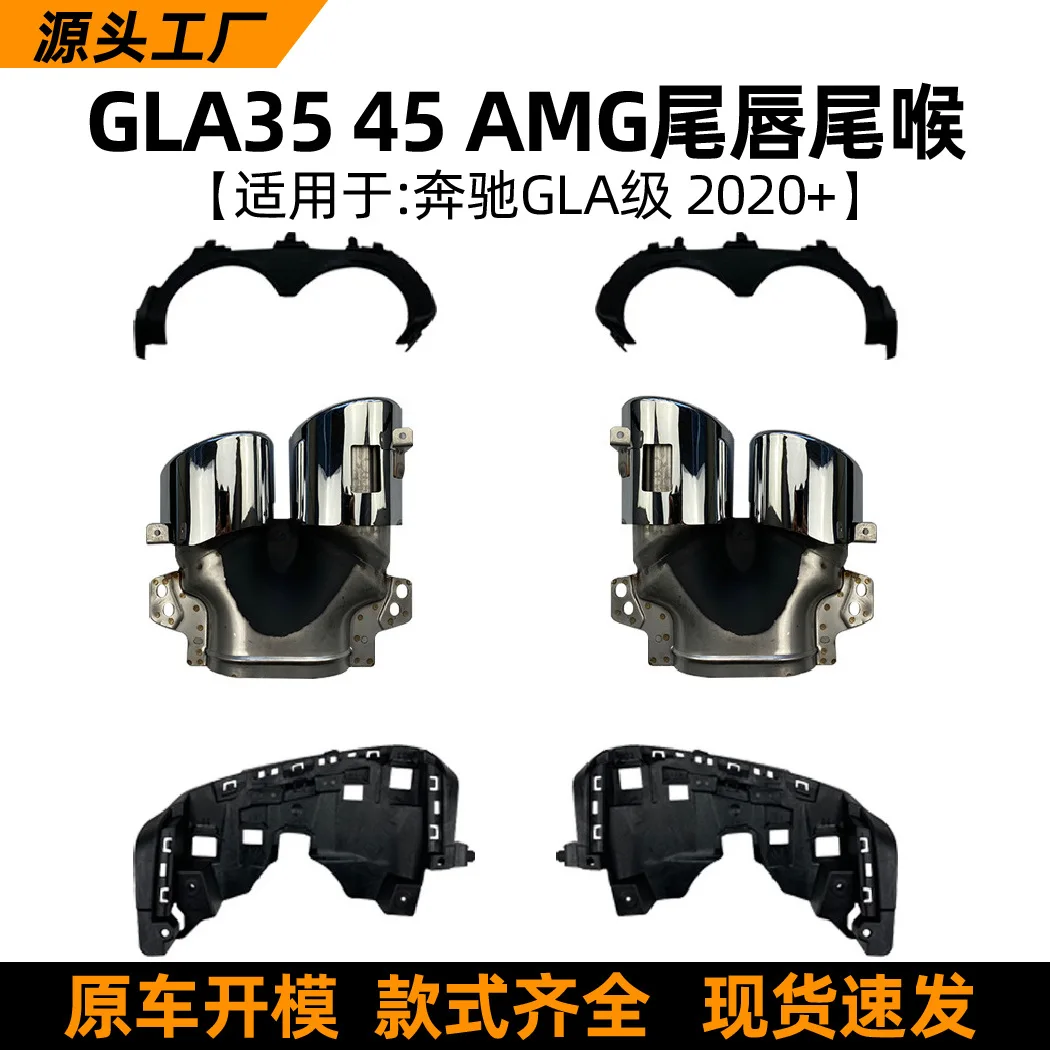 

Suitable for Mercedes-benz GLA-Class H247 GLA35 modified to GLA45 GLA200 220 250 AMG tailpipe modification